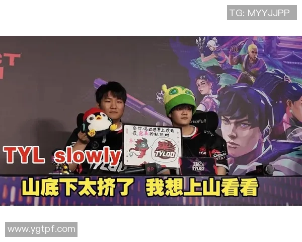 VCT启点赛保级战TYL选手展现实力力争晋级之路